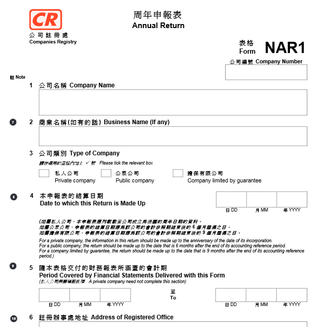 Annual Return Calculator for Private Company 私人有限公司周年申報表計算器